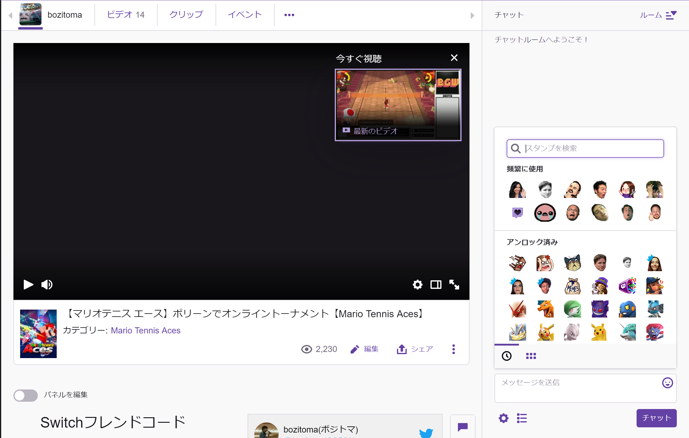 Twitch 今だからこそ推したい配信プラットフォーム Twitch のいい