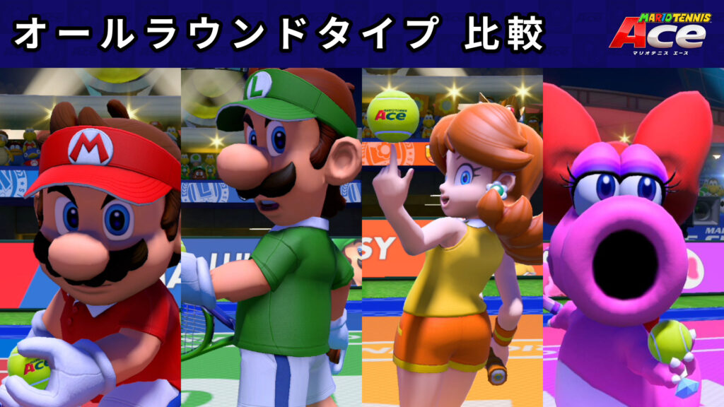 マリオテニス エース ラグい