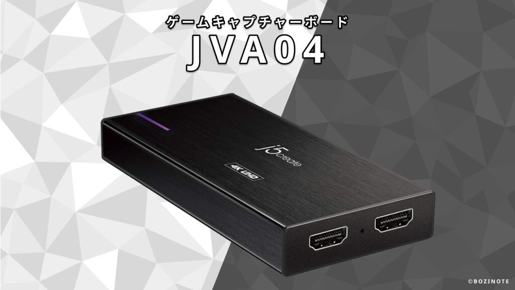 【JVA04レビュー】4Kパススルー機能付きのキャプチャー